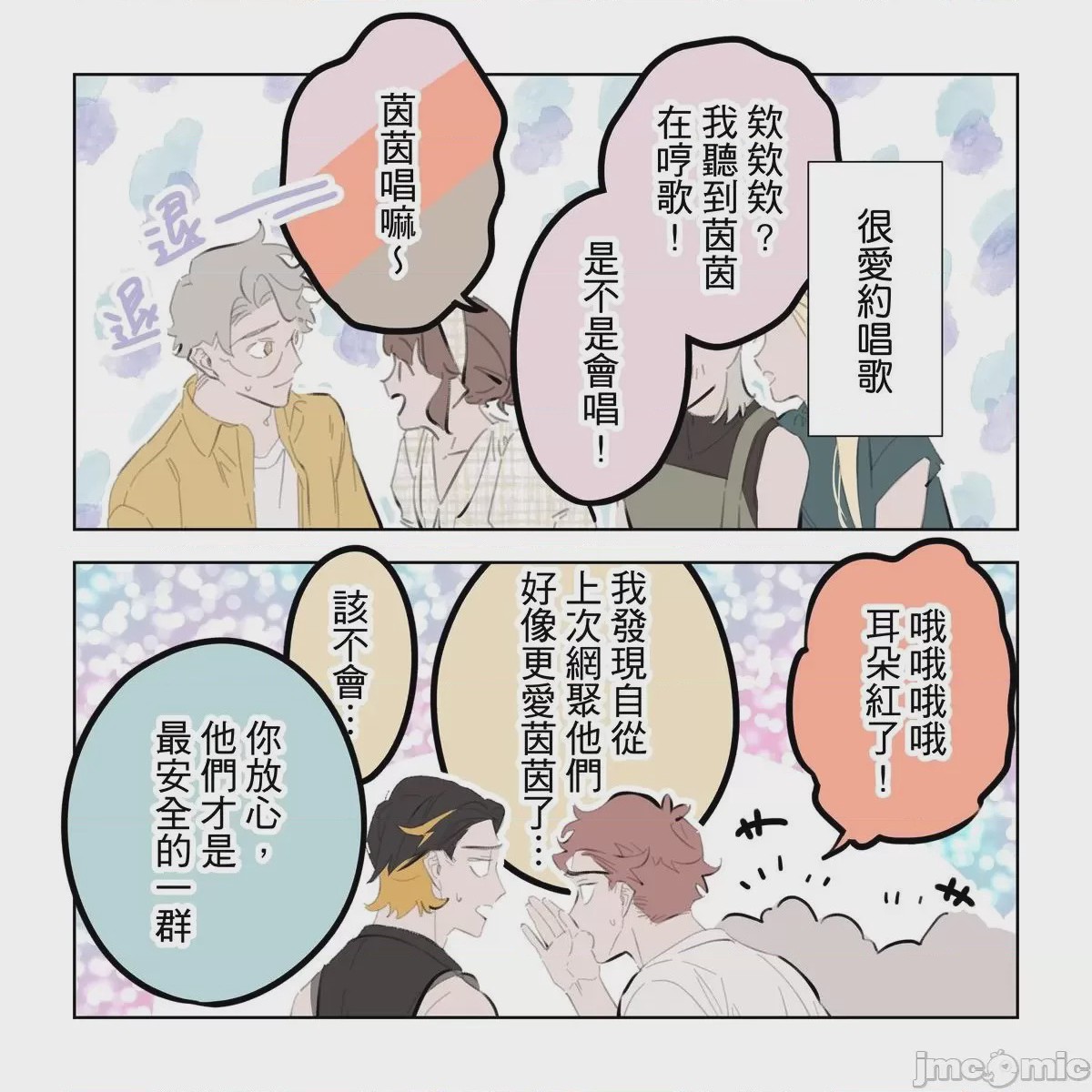 第1话，第 264 页