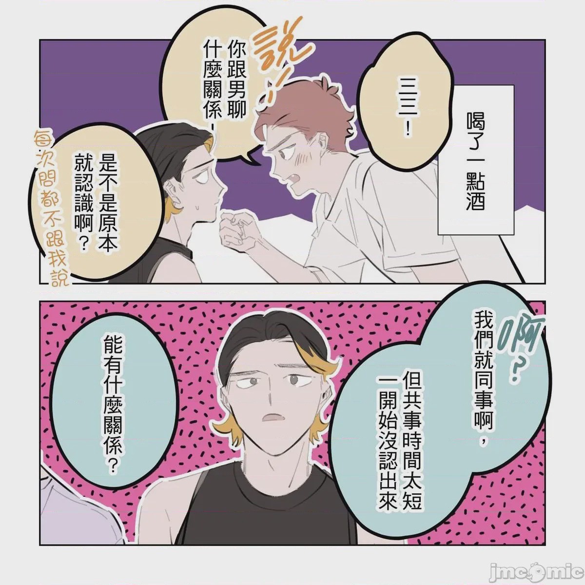 第1话，第 265 页