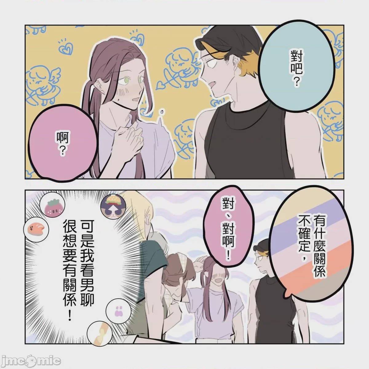 第1话，第 266 页