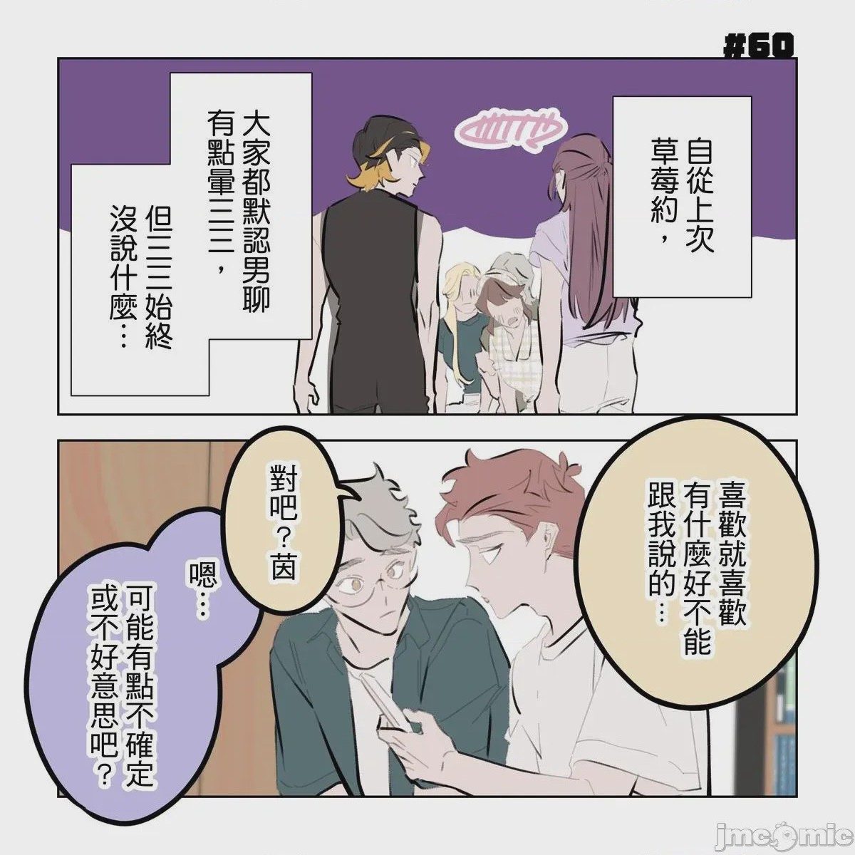 第1话，第 267 页