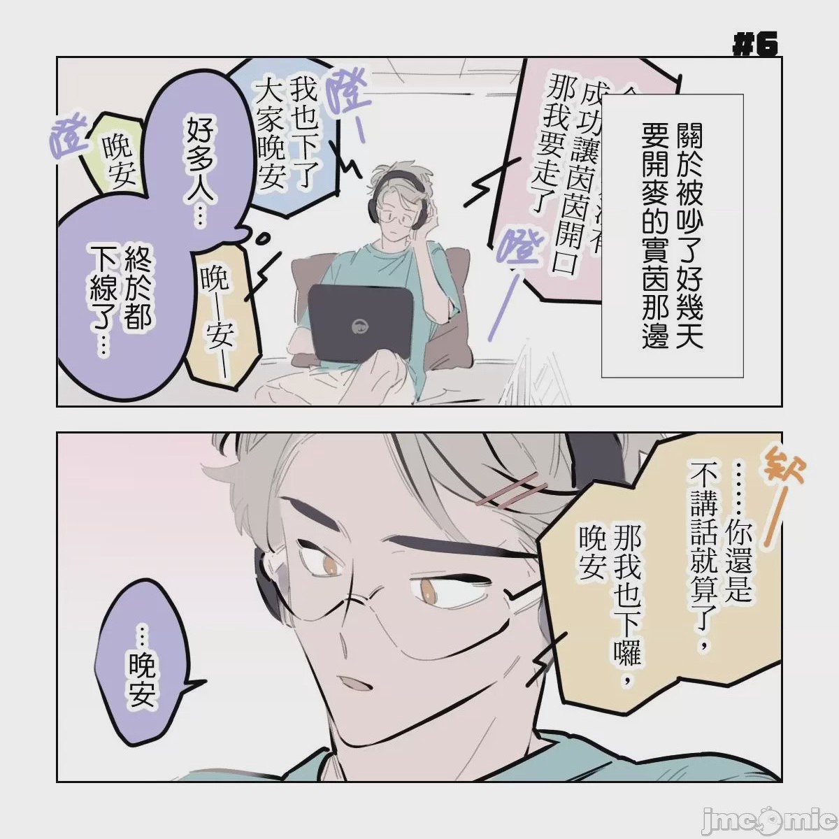 第1话，第 29 页