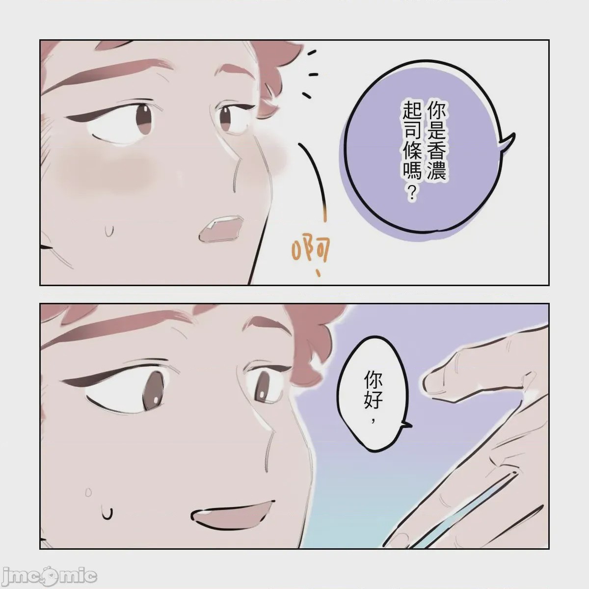 第1话，第 4 页