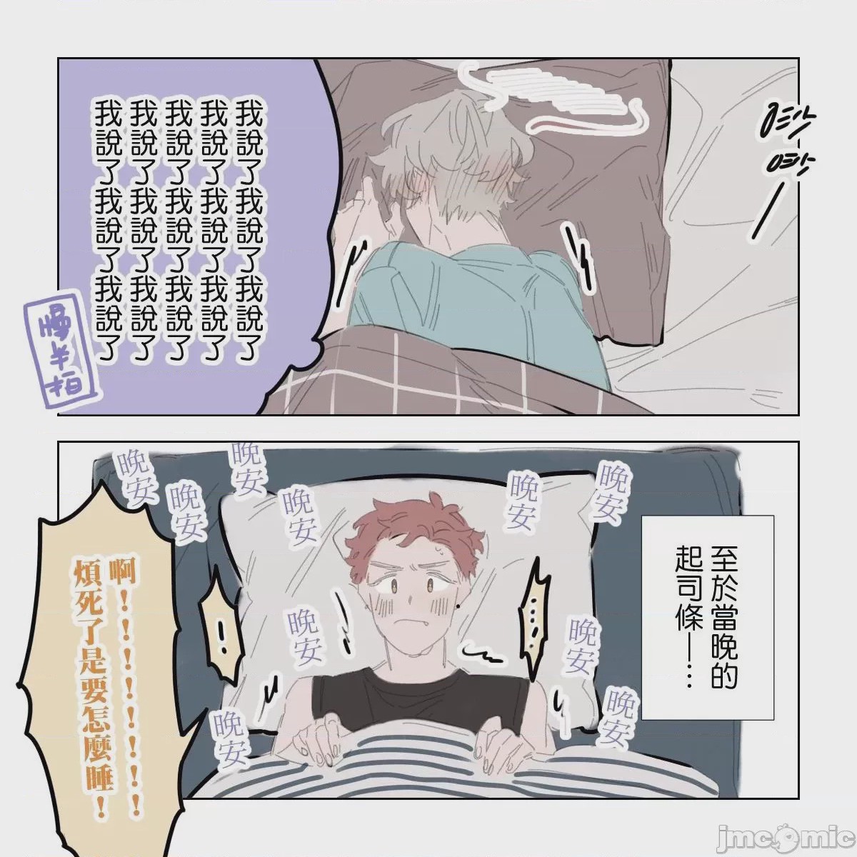 第1话，第 31 页