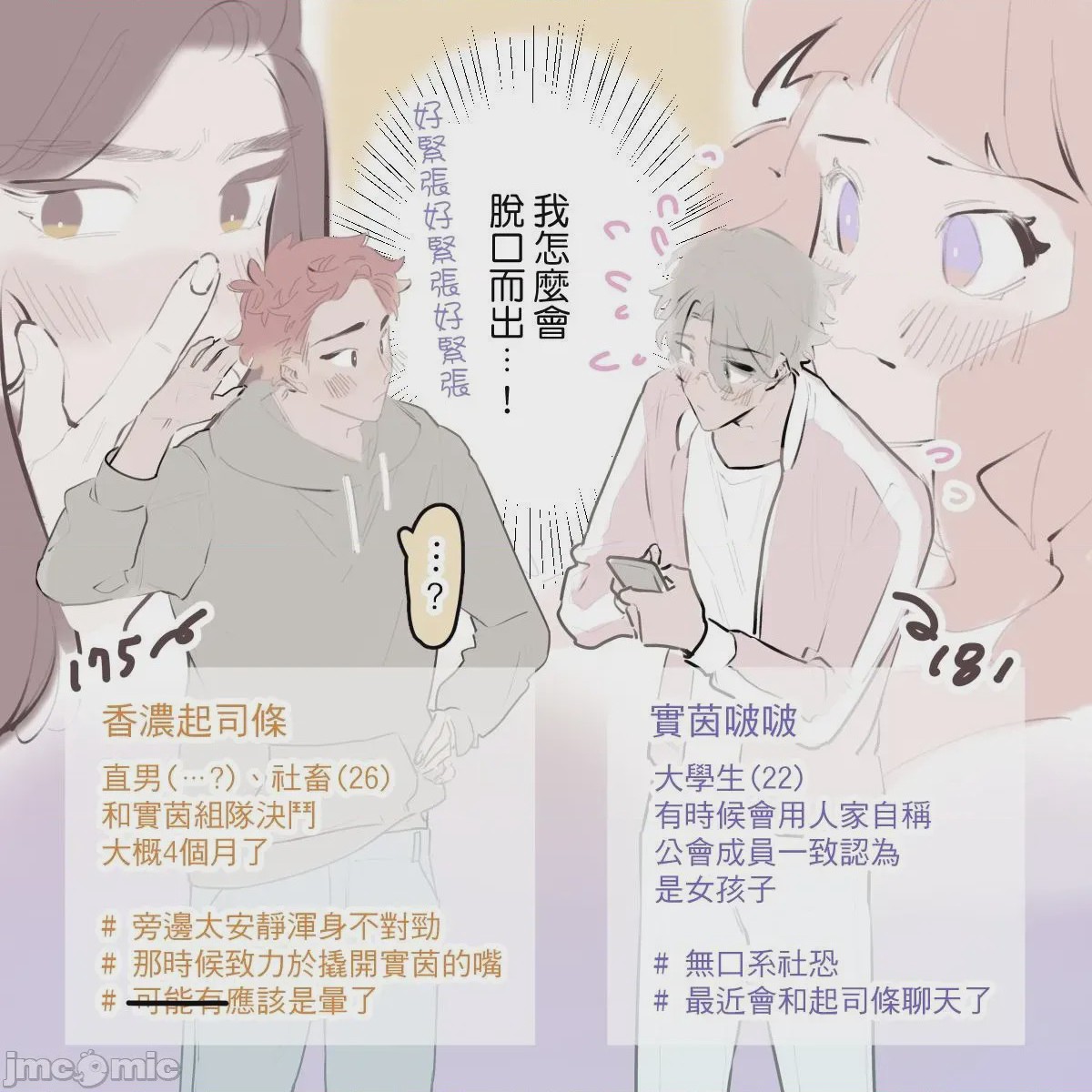第1话，第 32 页