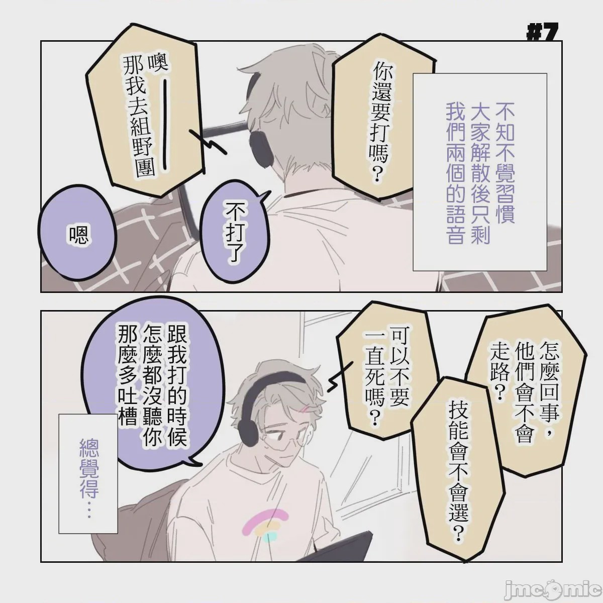 第1话，第 33 页