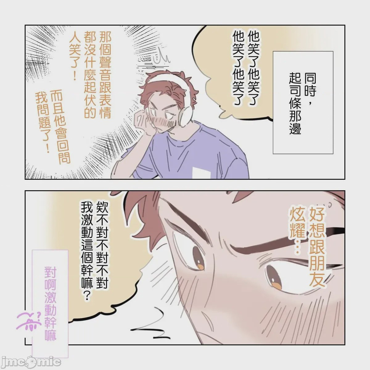 第1话，第 34 页