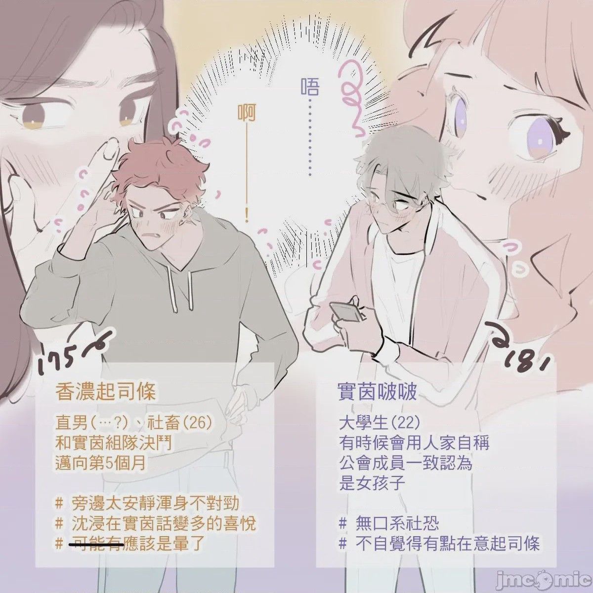 第1话，第 35 页