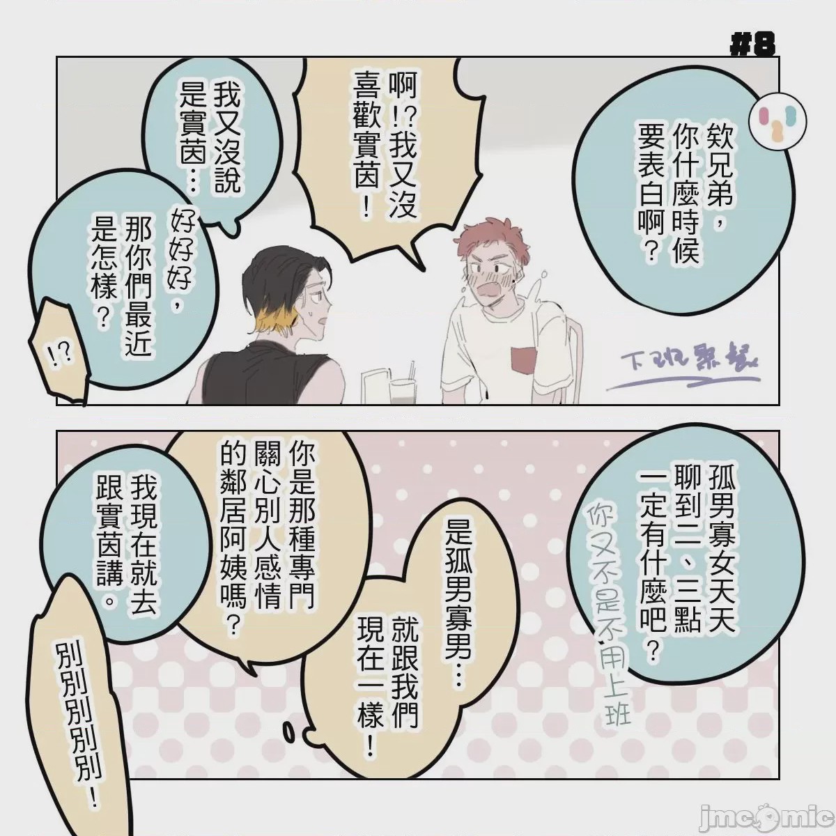 第1话，第 36 页