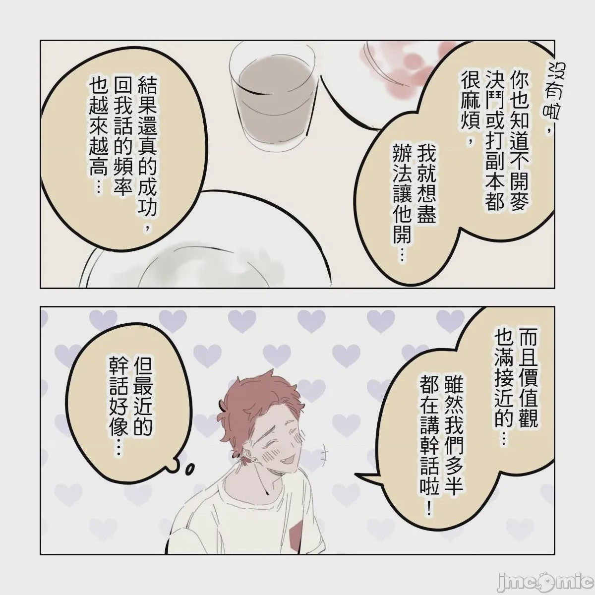 第1话，第 37 页