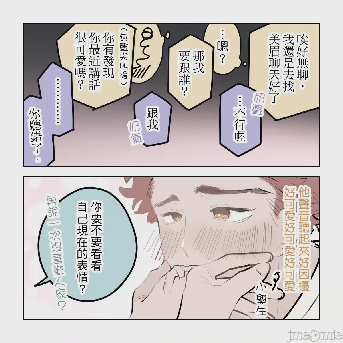 第1话，第 38 页