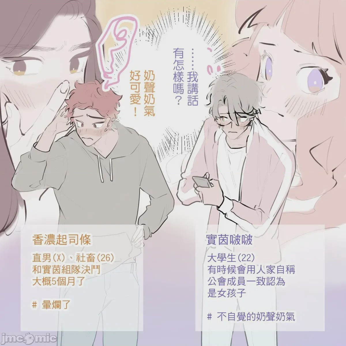 第1话，第 40 页