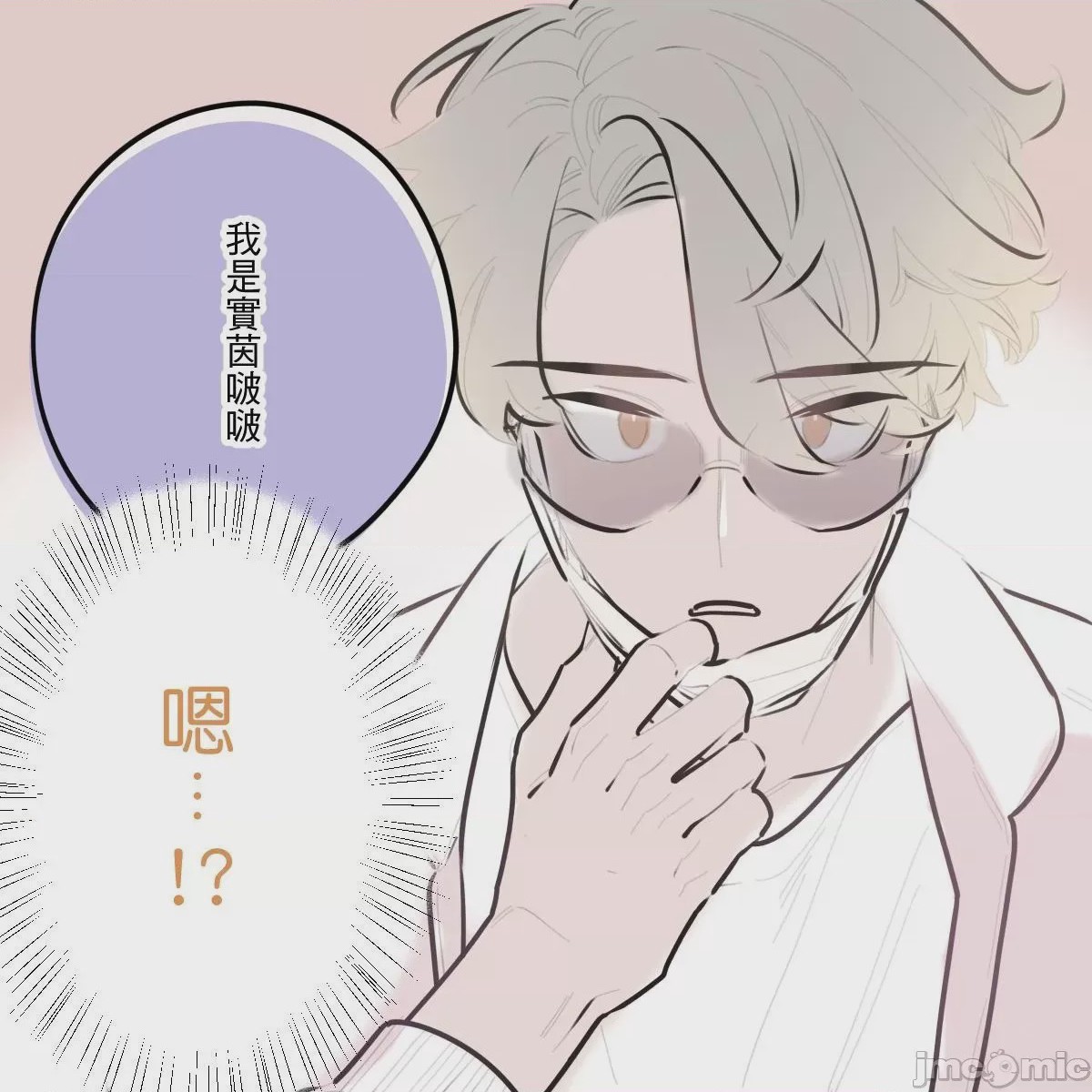 第1话，第 5 页