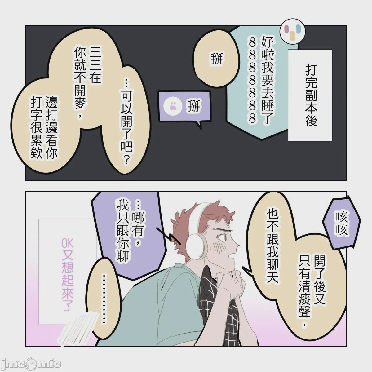 第1话，第 43 页