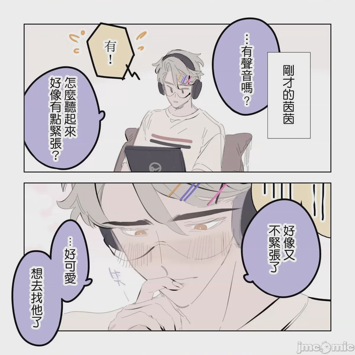 第1话，第 44 页
