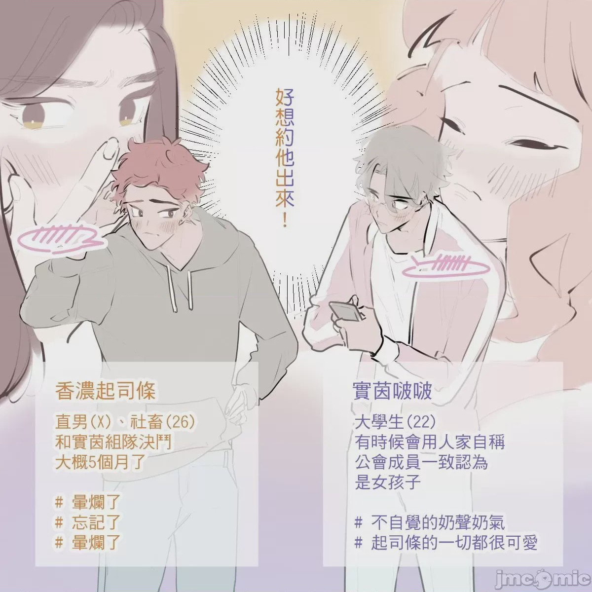 第1话，第 45 页