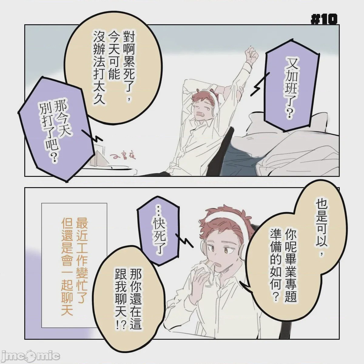 第1话，第 46 页
