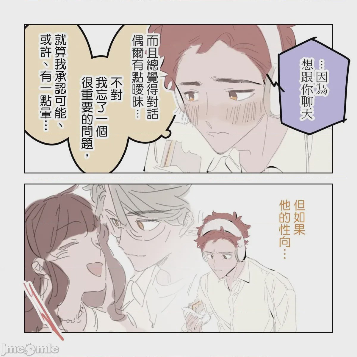 第1话，第 47 页