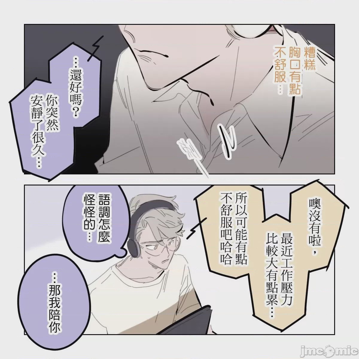 第1话，第 48 页