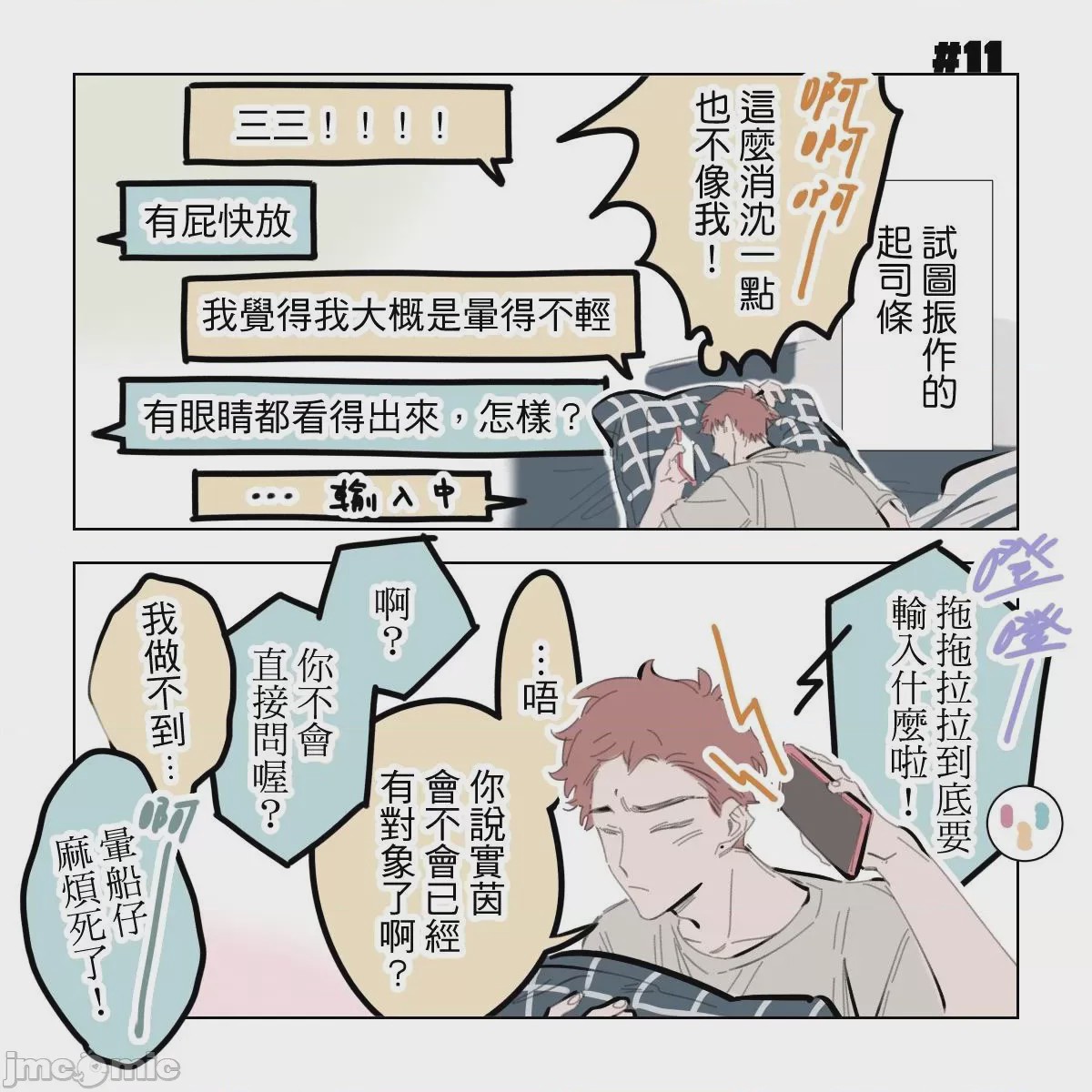 第1话，第 50 页
