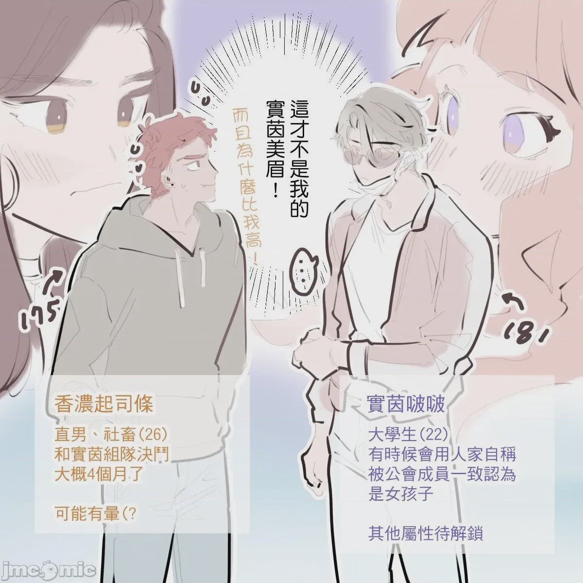 第1话，第 6 页