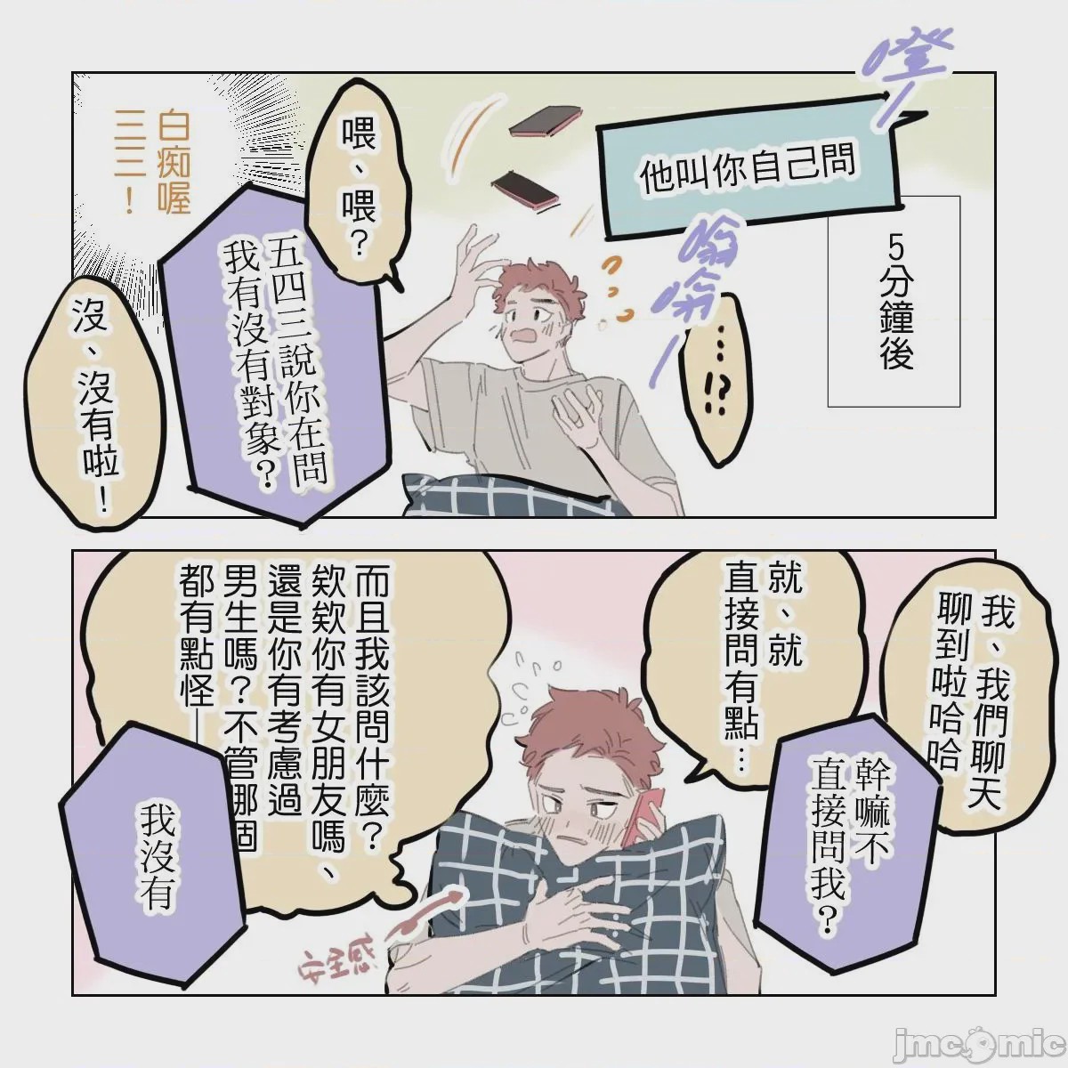 第1话，第 51 页