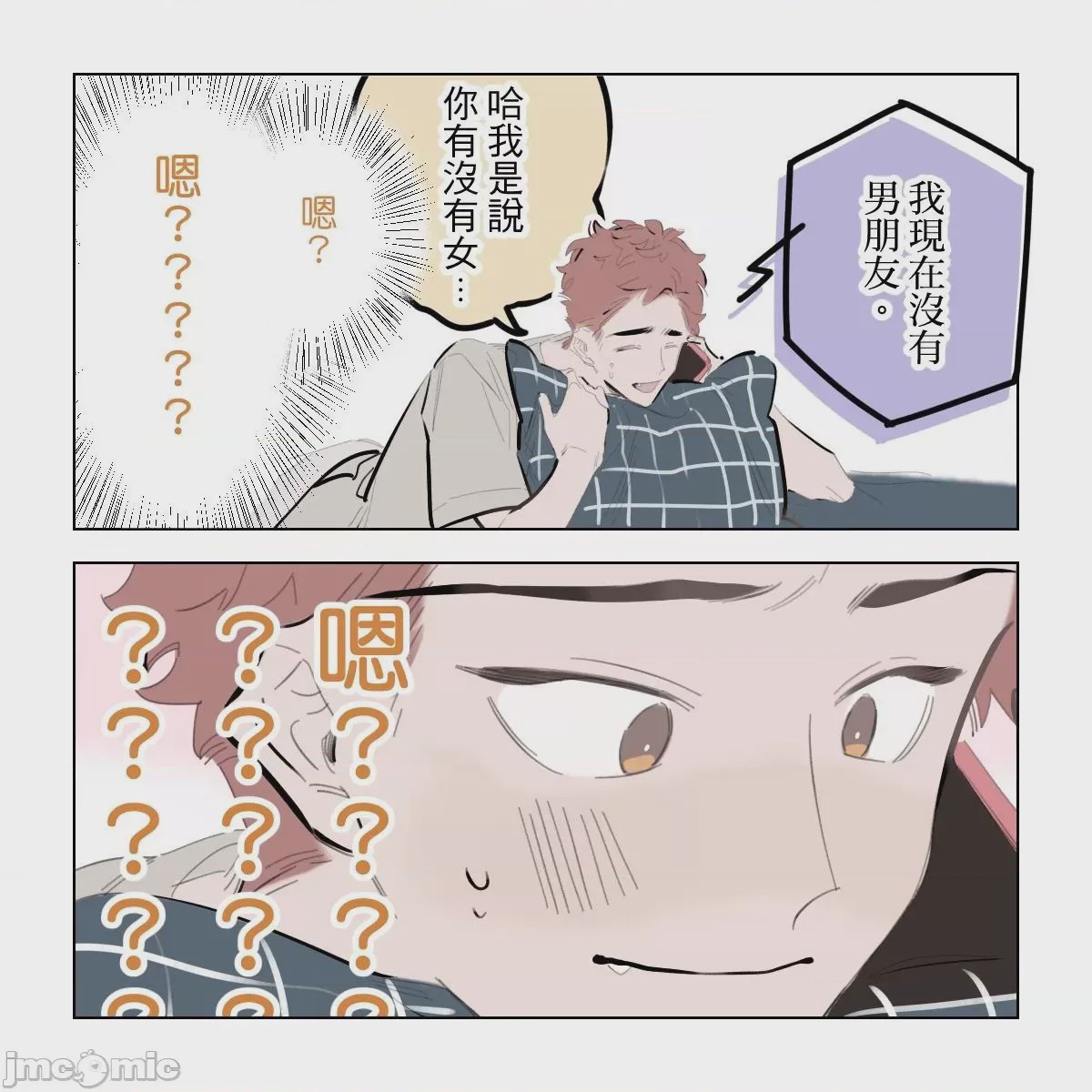 第1话，第 52 页