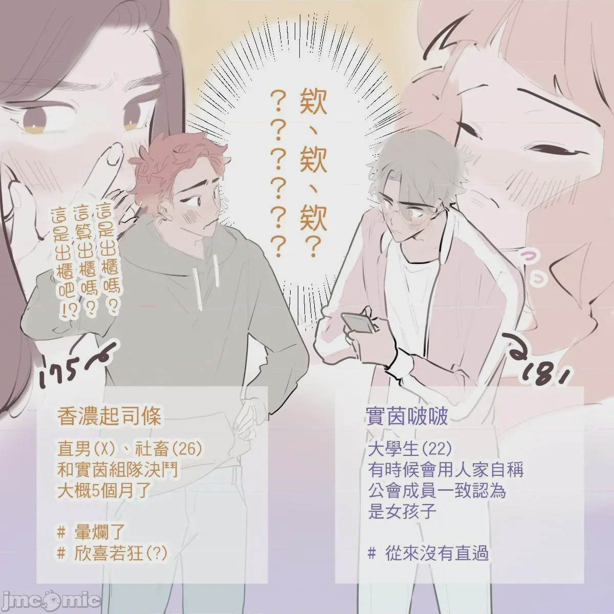 第1话，第 53 页