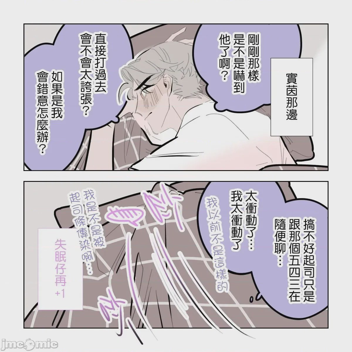 第1话，第 55 页