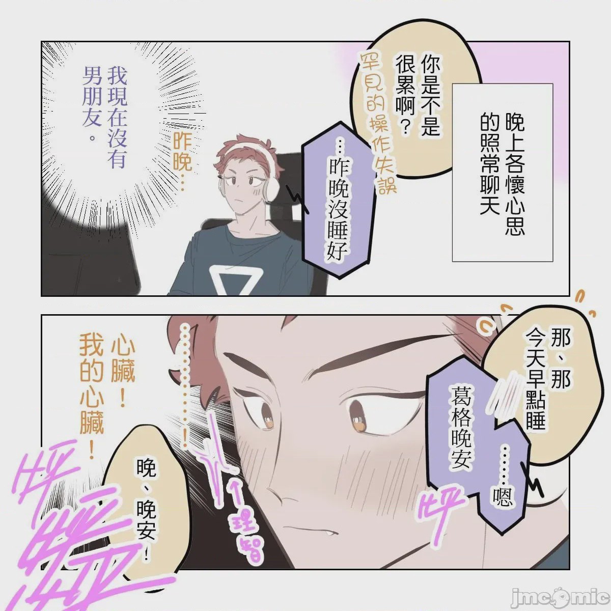第1话，第 56 页