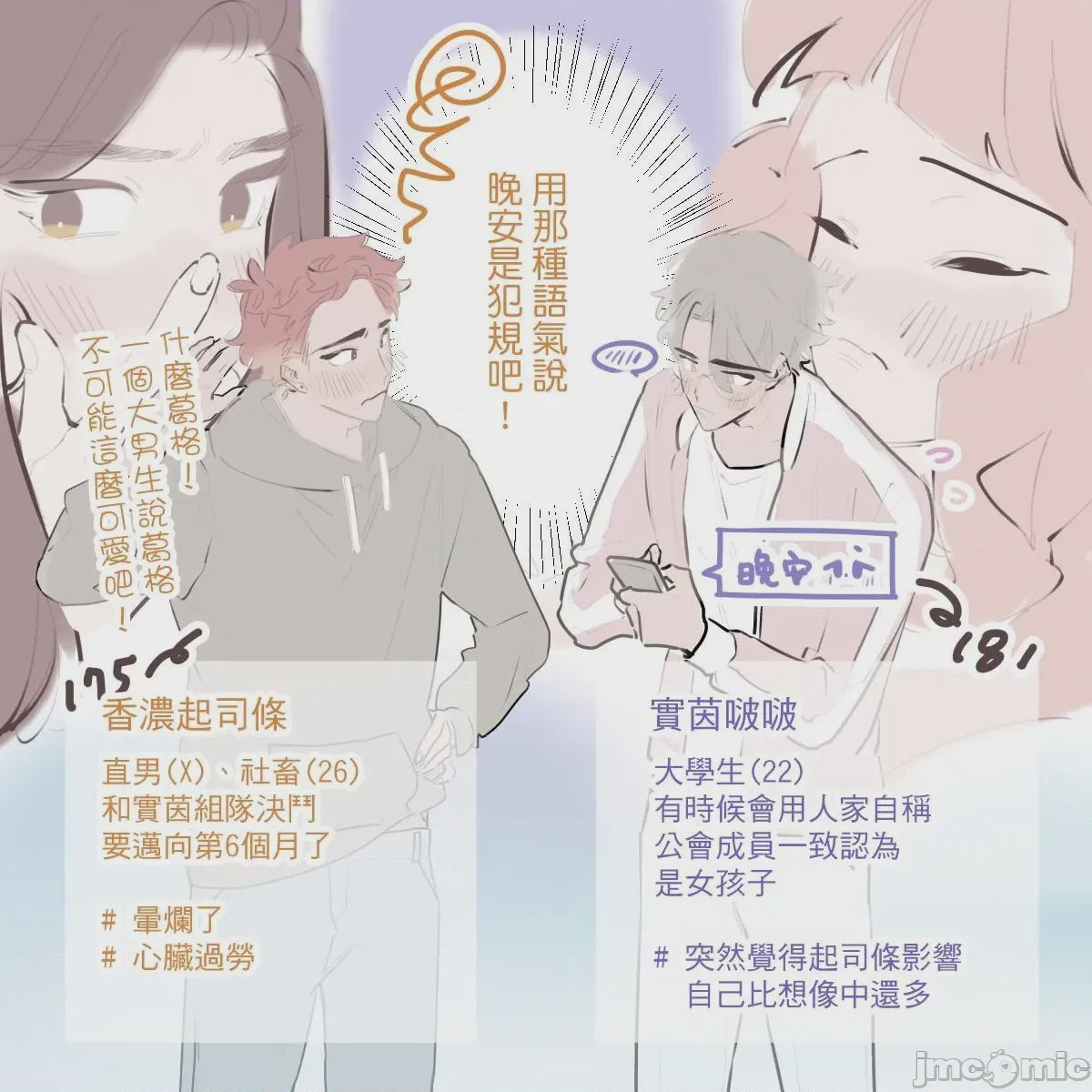第1话，第 57 页