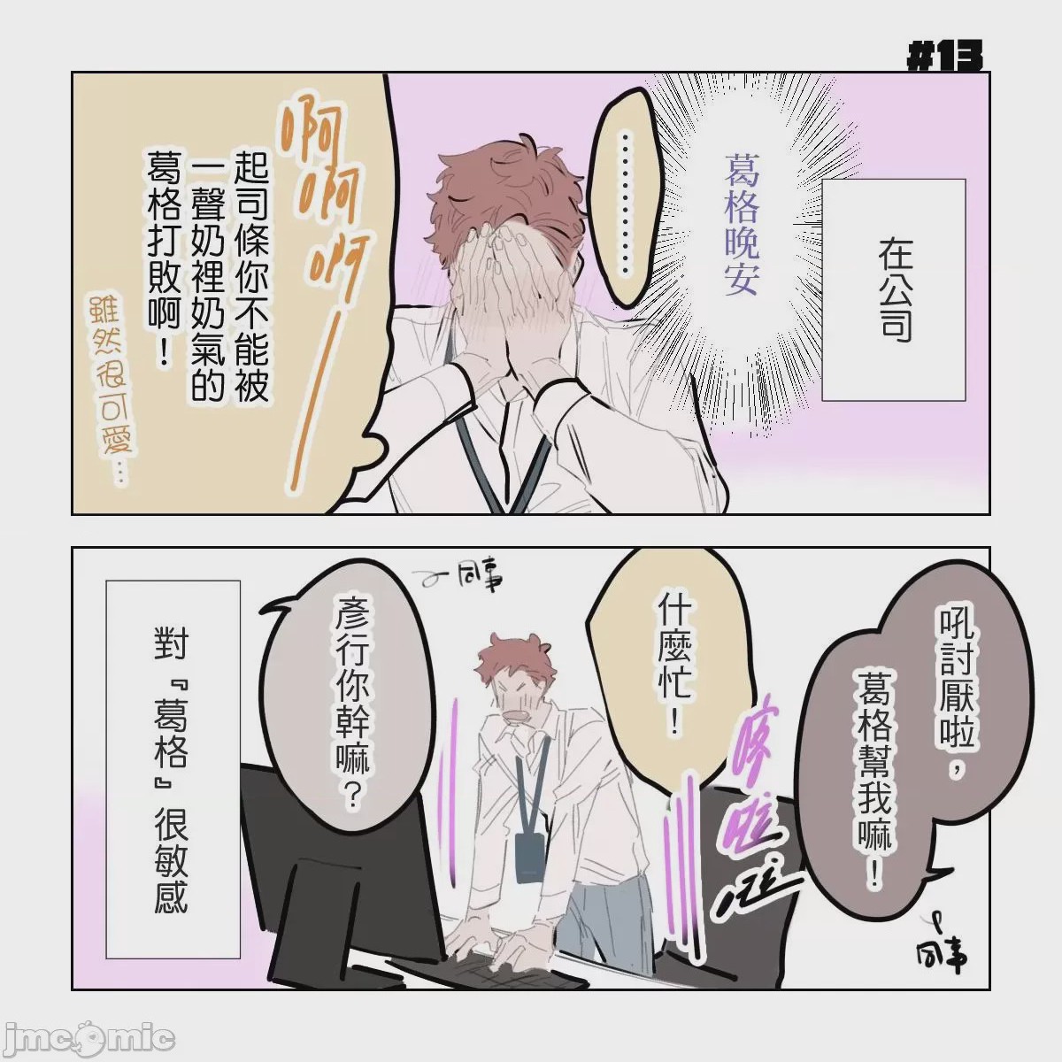 第1话，第 58 页