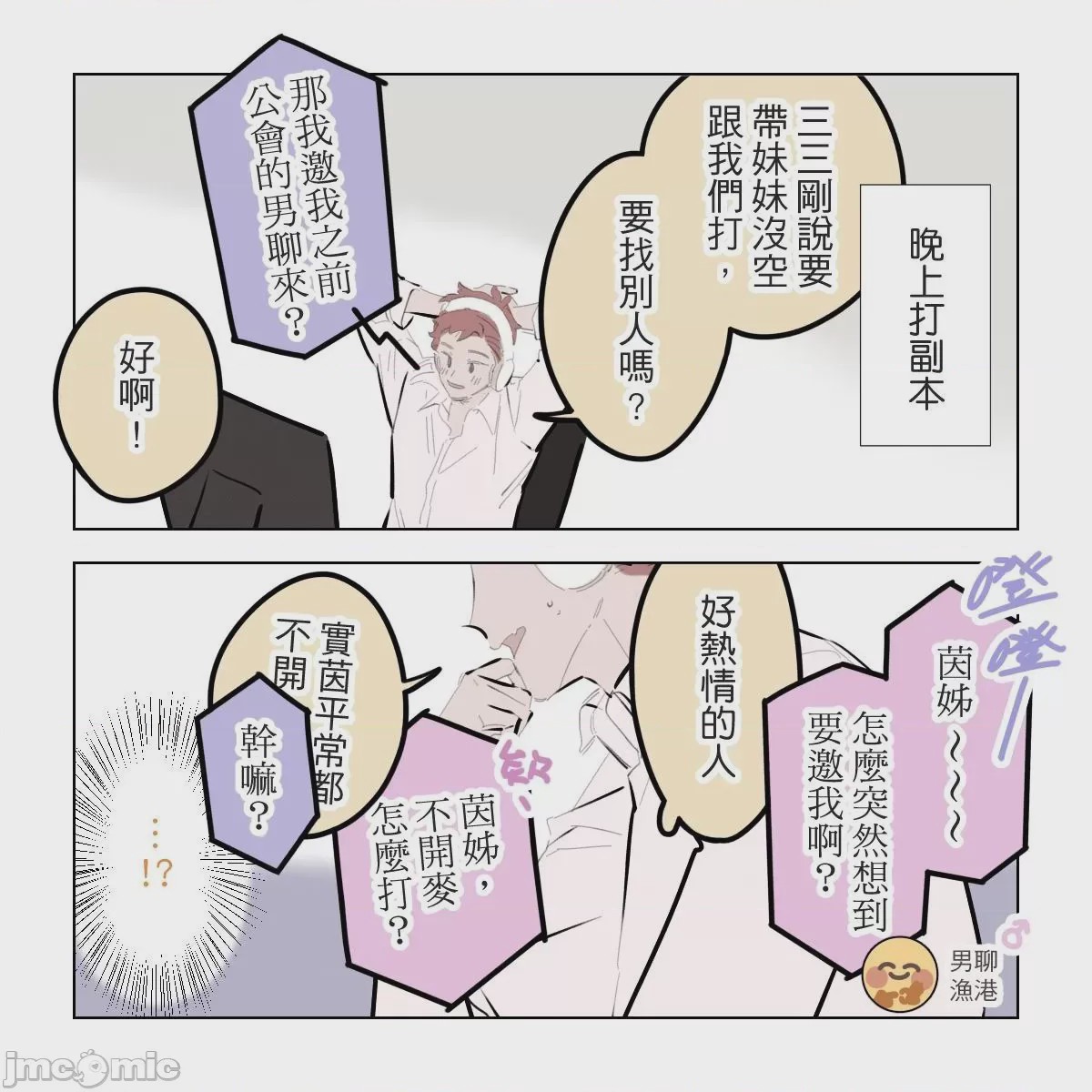 第1话，第 59 页