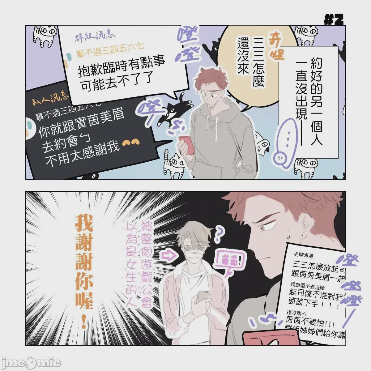第1话，第 7 页