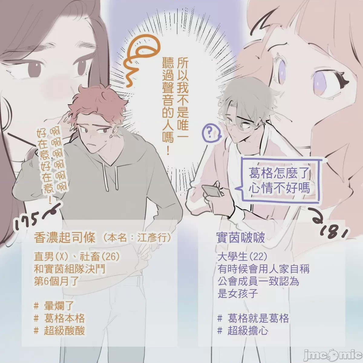 第1话，第 61 页