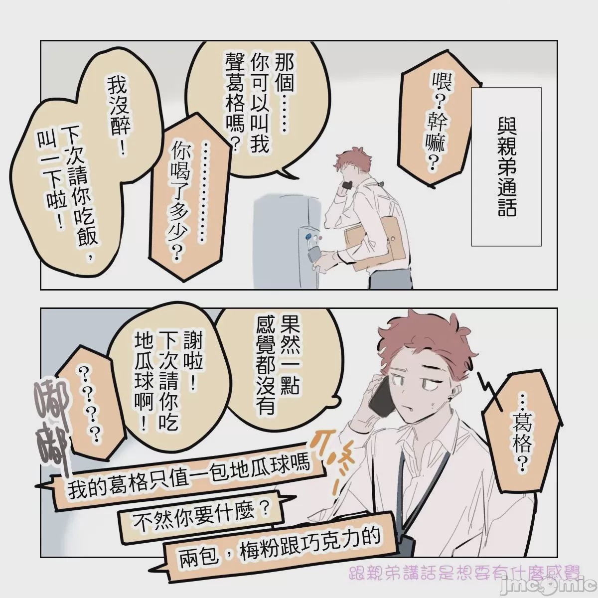 第1话，第 62 页