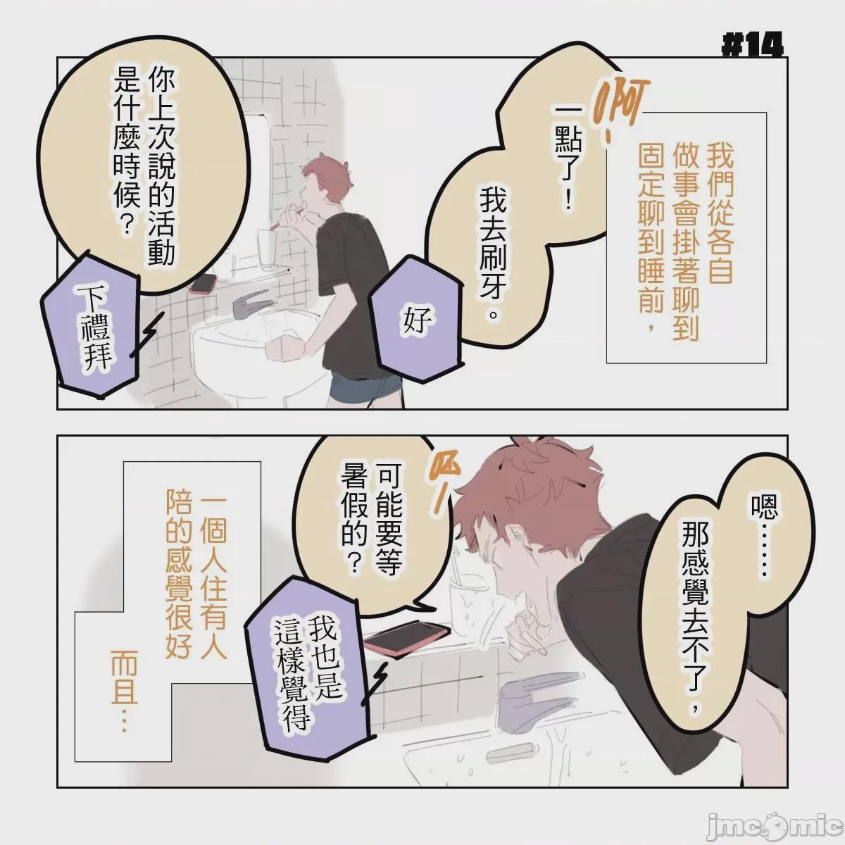 第1话，第 63 页