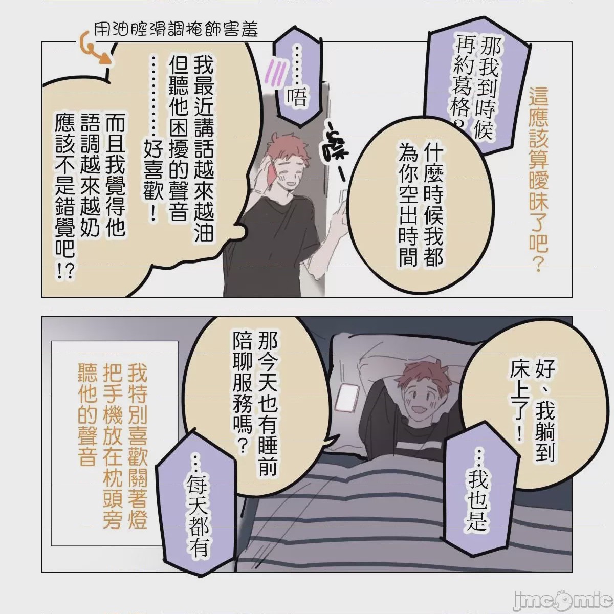 第1话，第 64 页