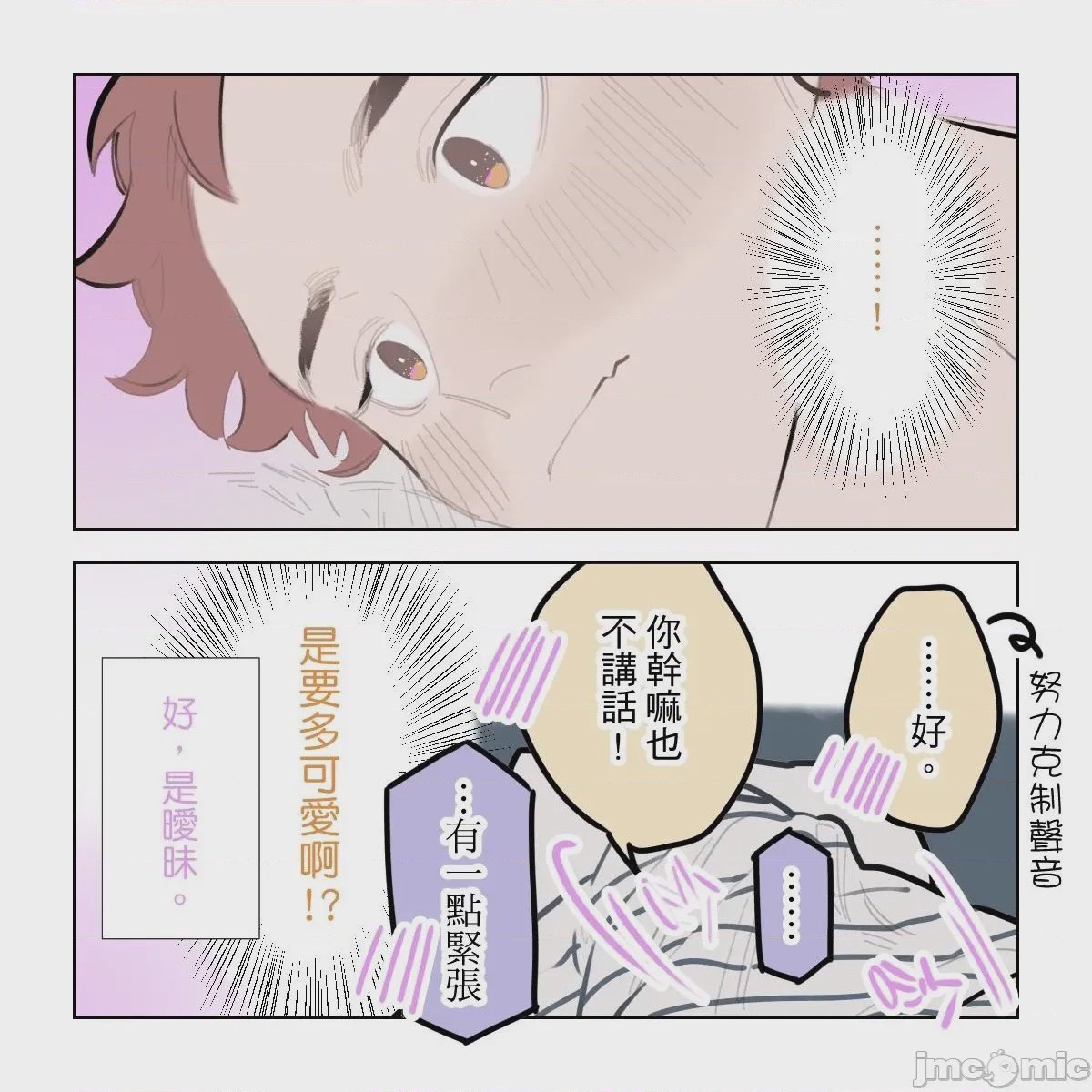 第1话，第 66 页