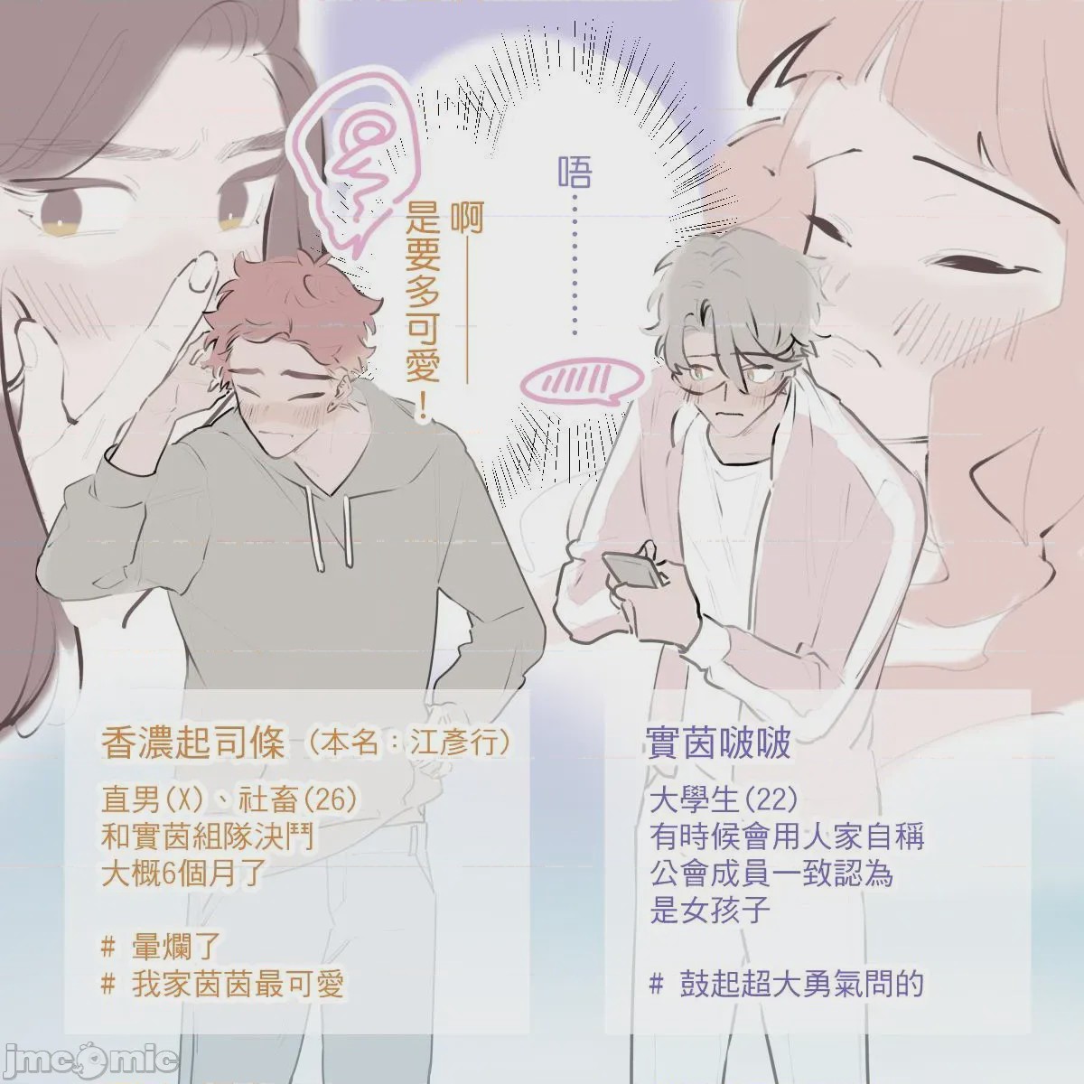 第1话，第 67 页