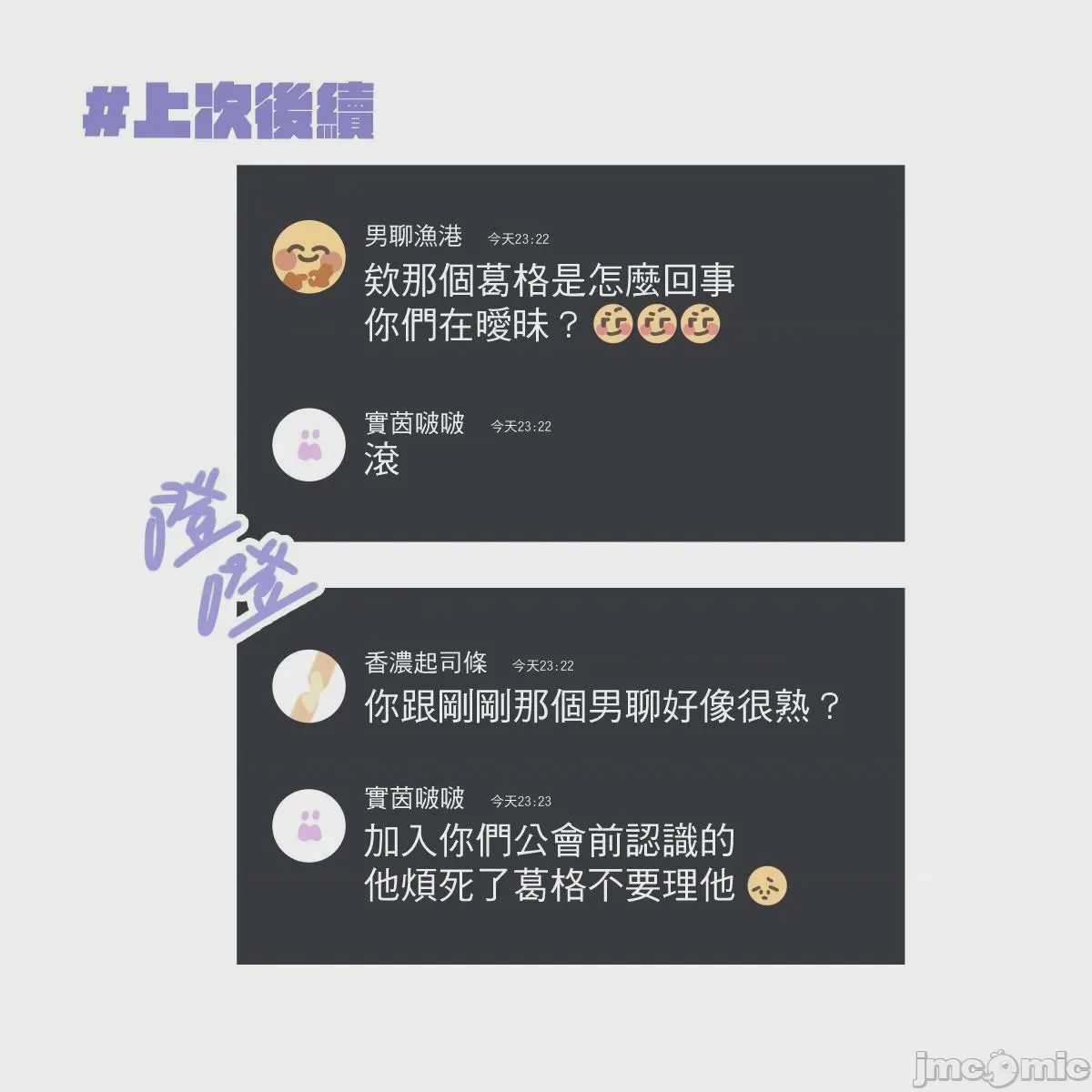 第1话，第 68 页
