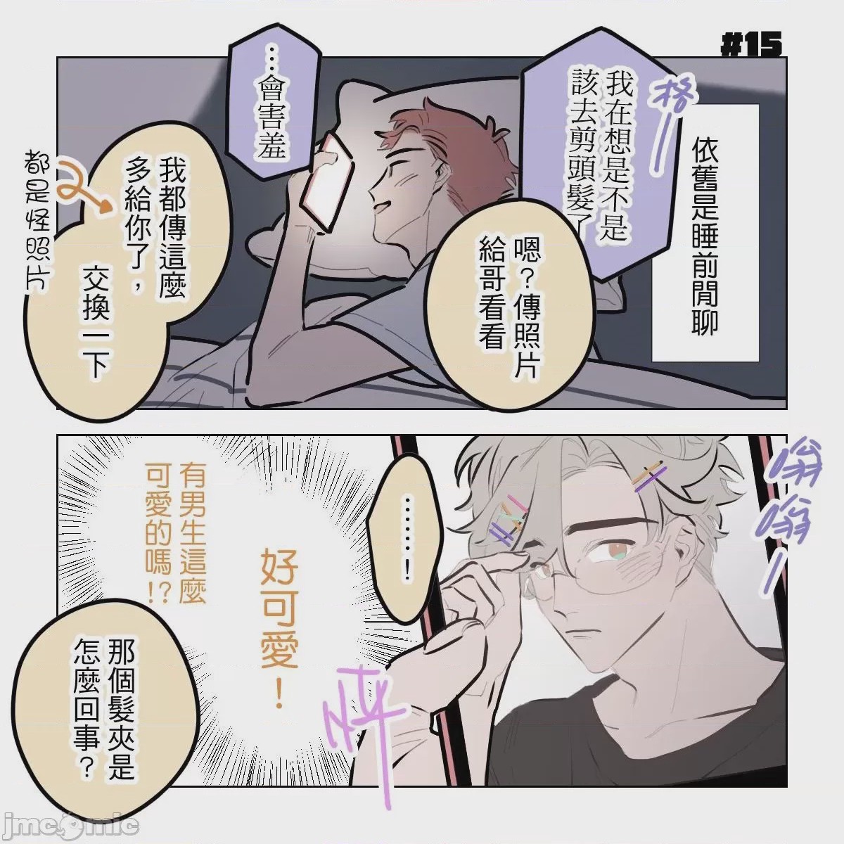 第1话，第 69 页