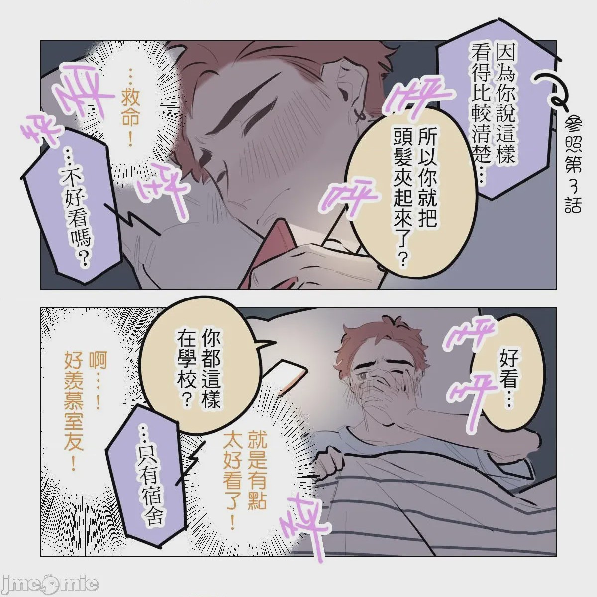 第1话，第 70 页
