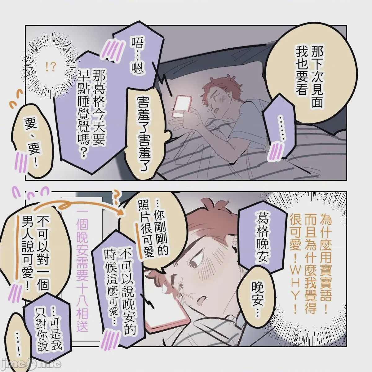 第1话，第 71 页