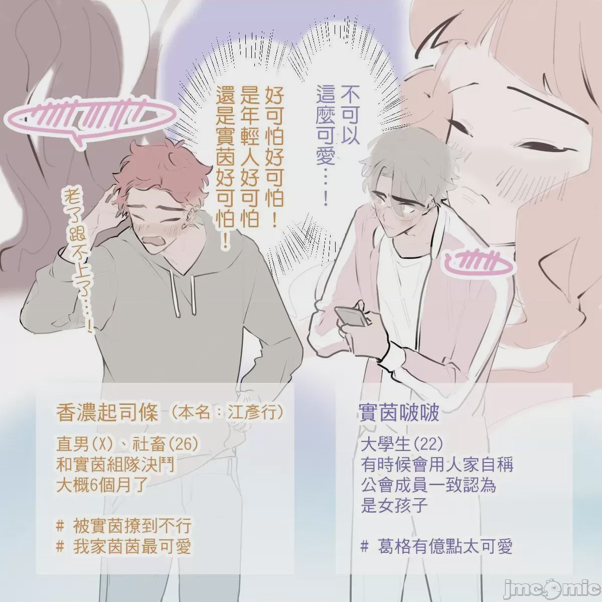 第1话，第 72 页