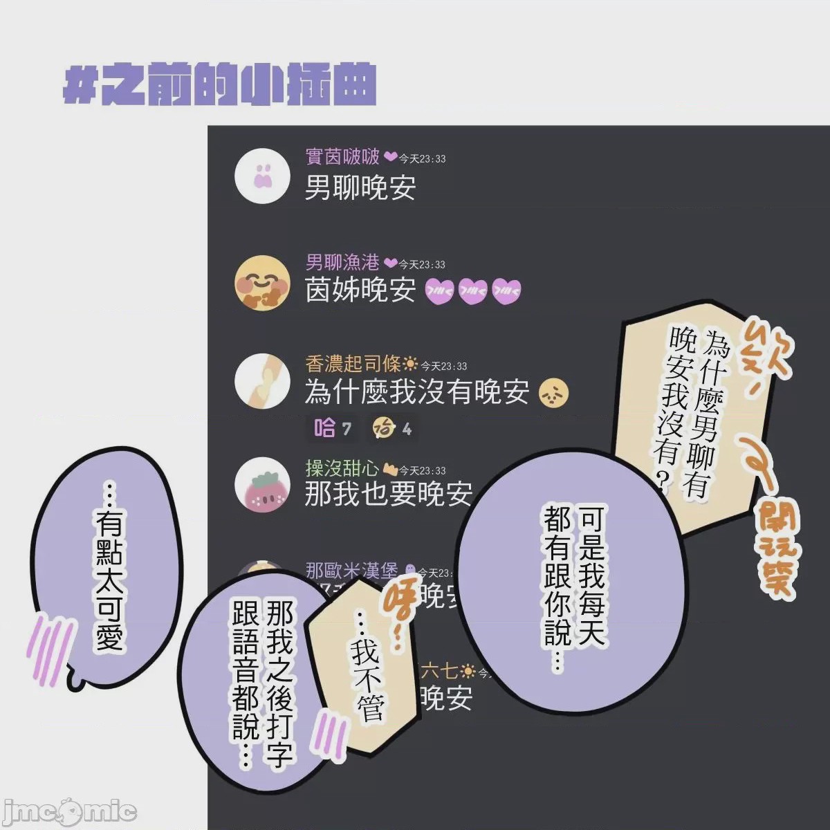 第1话，第 73 页