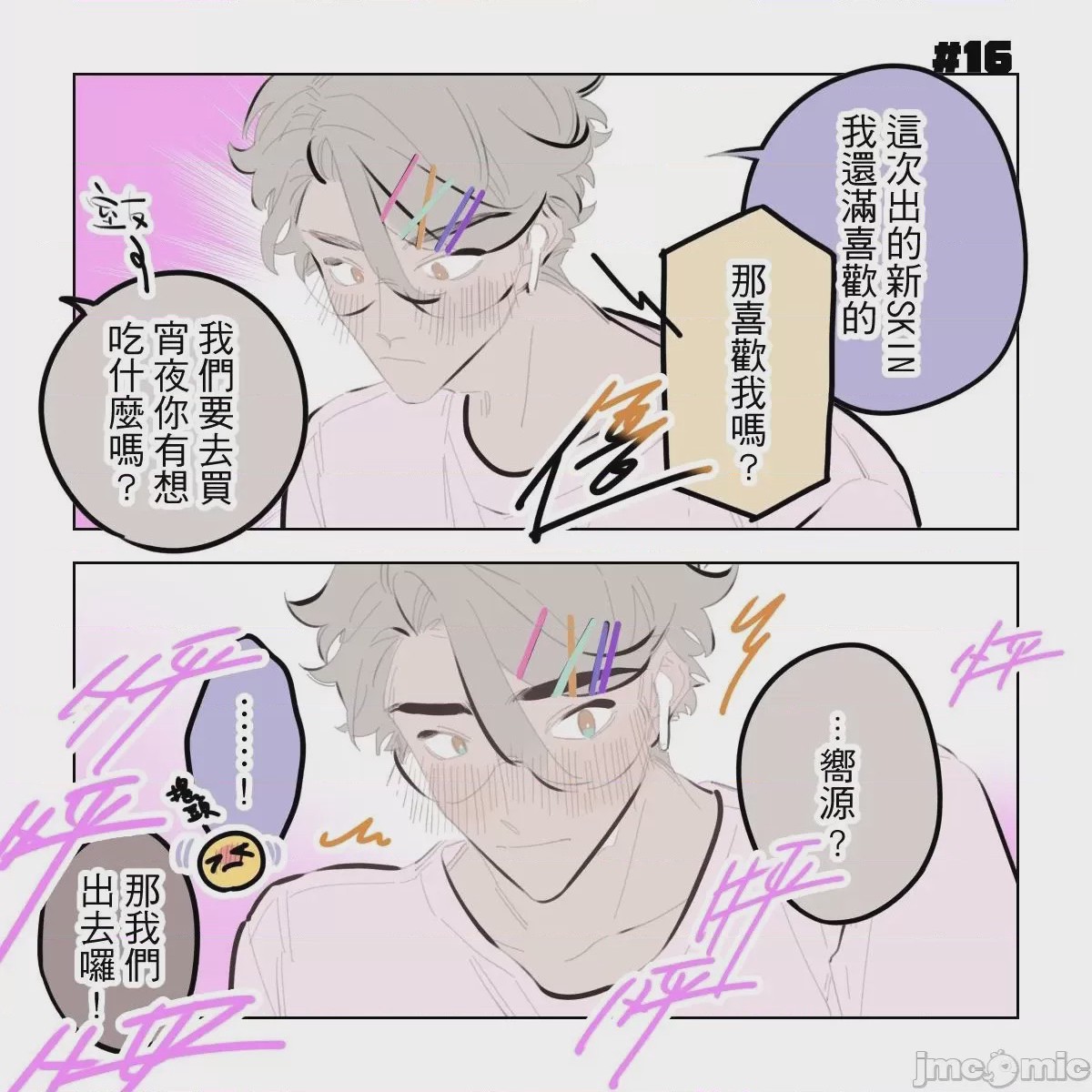 第1话，第 74 页