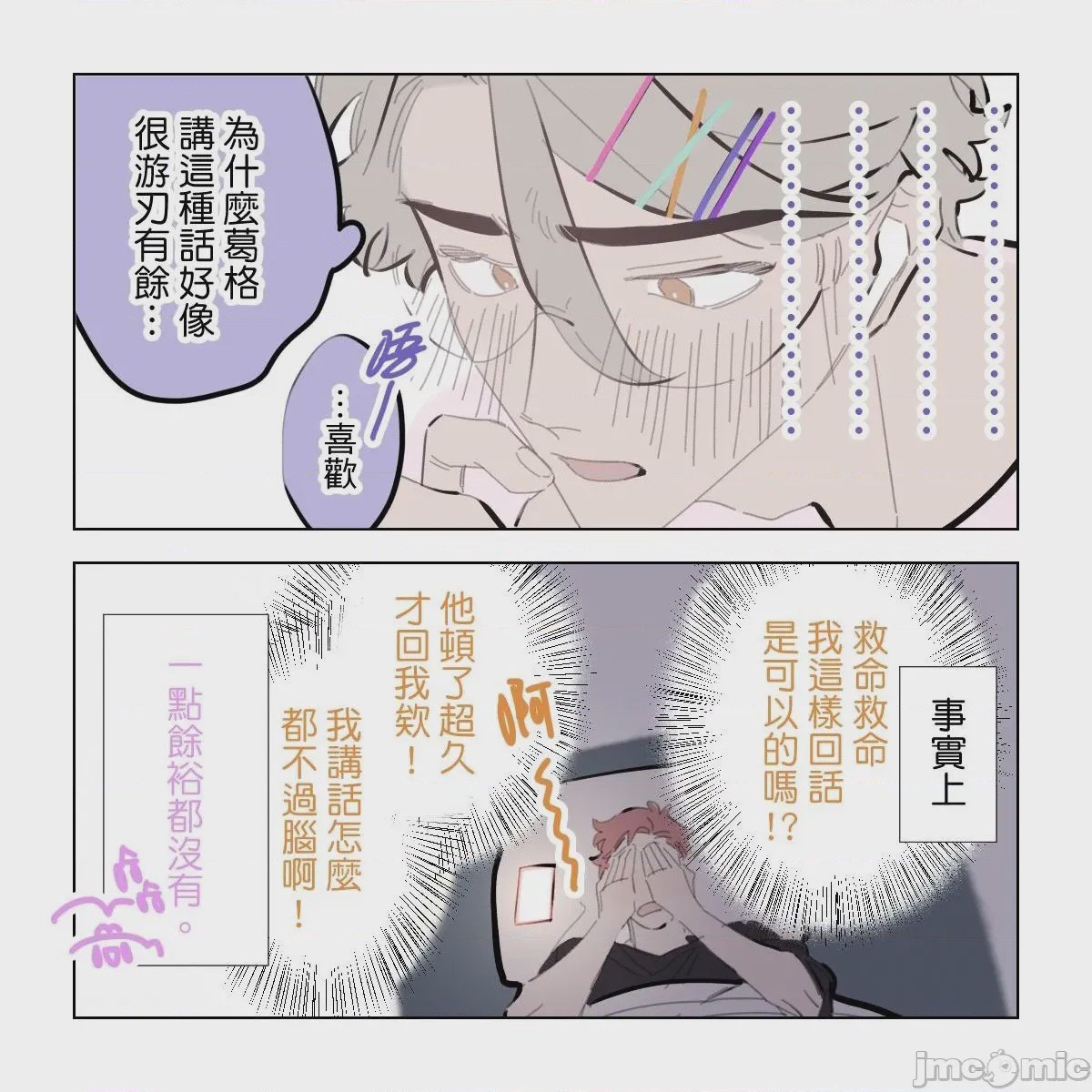 第1话，第 75 页