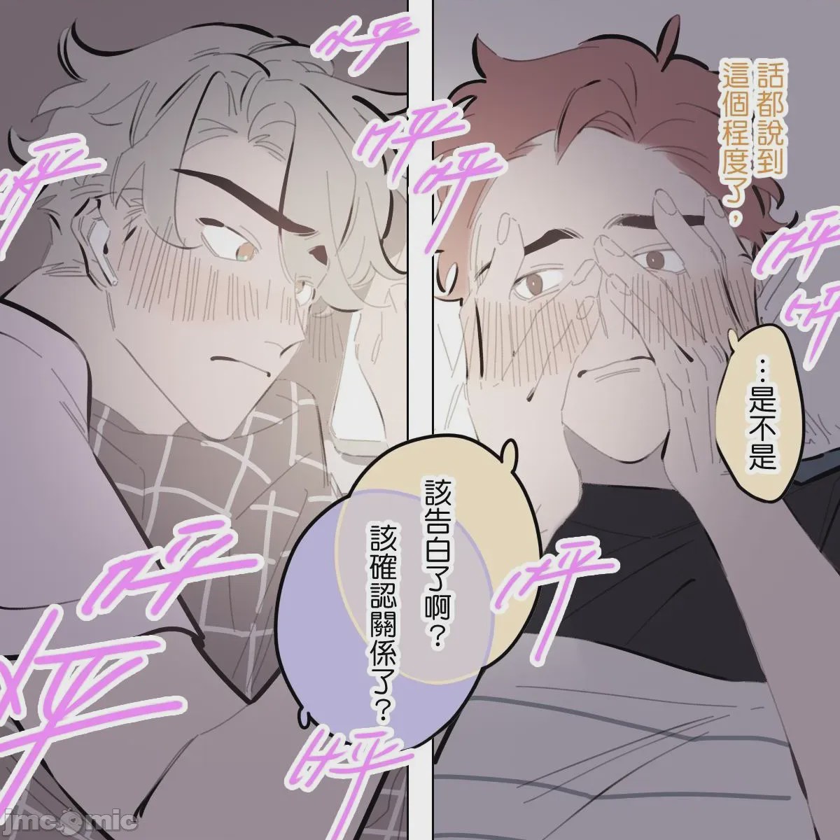 第1话，第 76 页