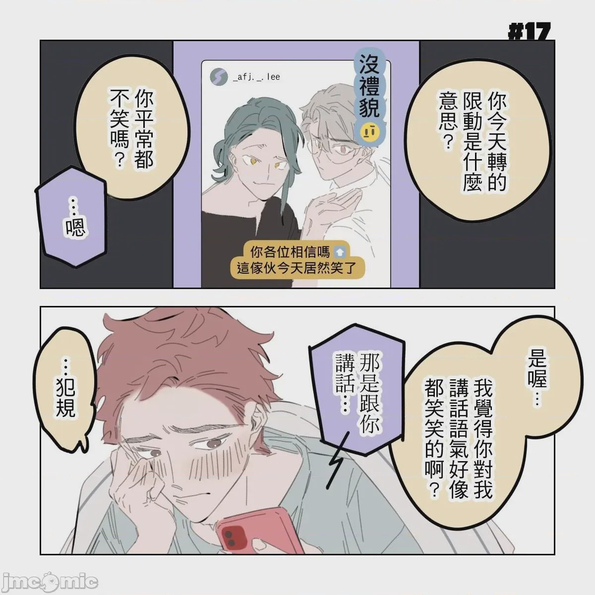 第1话，第 78 页
