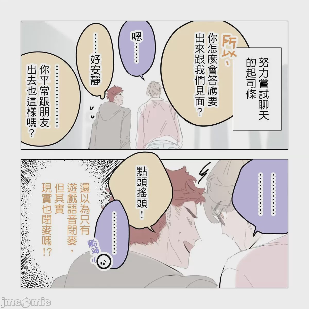 第1话，第 9 页
